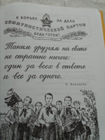 Учебник русского языка для начальной школы. 3 класс (1959) | Закожурникова Мария Леонидовна, Рождественский Николай Сергеевич #3, Татьяна И.