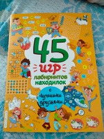 45 игр, лабиринтов, находилок с лучшими друзьями #7, Валентина А.