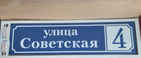 Адресная табличка на дом из композитного материала #2, Наталья К.