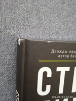 Рациональность: Что это, почему нам ее не хватает и чем она важна | Пинкер Стивен #4, Дмитрий С.