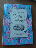 Прованс навсегда | Мейл Питер #1, Василий В.