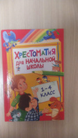 Хрестоматия для начальной школы. 1-4 класс. Программа чтения Стихи, сказки, повести, рассказы для детей | Бажов Павел Петрович #2, Владимир М.