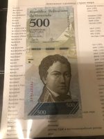 Банкнота 500 боливаров. Венесуэла. 2017. UNC #4, Евгений