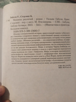 Машина различий | Гибсон Уильям, Стерлинг Брюс #6, Филипп Ф.