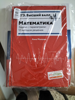 Математика. Задачи с параметрами: 12 методов решения. ЕГЭ математика 2024 | Малкова Анна Георгиевна #8, Караев Фарух
