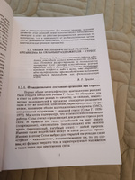 Антистрессорные реакции и активационная терапия #1, инна я.