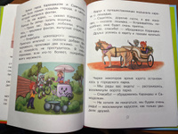 Карандаш и Самоделкин. Веселые истории | Постников Валентин Юрьевич #3, Валерия С.