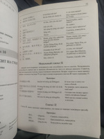 Китайский язык: грамматика для начинающих. Уровни HSK 1-2 | Москаленко Марина Владиславовна #6, Дамира Г.