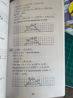 Все домашние работы 7 класс / ГДЗ 7 класс #8, Natalia B.