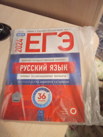 ЕГЭ-2024. Русский язык: типовые экзаменационные варианты: 36 вариантов | Дощинский Роман Анатольевич, Цыбулько Ирина Петровна #62, Олеся М.