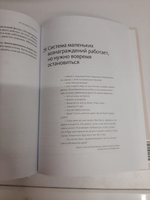 45 татуировок родителя. Мои правила воспитания #8, Антон С.