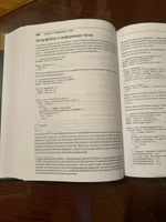 Философия Java. 4-е полное изд. | Эккель Брюс #3, Александр П.