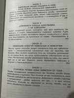 48 законов власти | Грин Роберт #11, Артём А.