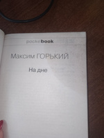 На дне | Горький Максим Алексеевич #5, Валерия К.