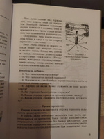 Физическая география. Учебник для 5 класса. 1958 год | Заславский И. #3, Эльмар К.