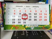 Квартальный календарь 2024 настенный трехблочный Символ года (Год Дракона) - Новогодний шар #31, Анна