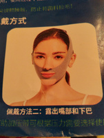 Маска для лица, лифтинг-бандаж, тканевая маска с лифтинг-эффектом, против двойного подбородка и отёчности #6, Людмила Т.