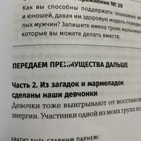 Хватит быть славным парнем! Как добиться желаемого в любви, работе и жизни (покет) | Гловер Роберт #3, Дмитрий