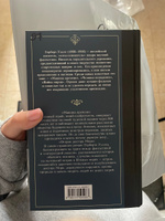 Машина времени. Остров доктора Моро | Уэллс Герберт Джордж #5, Елизавета П.