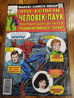 MARVEL: Что если?.. Не Человек-Паук получил силу от укуса радиоактивного паука | Глут Дональд #3, Никита П.