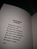 Спой мне, иволга... | Заболоцкий Николай Алексеевич #3, Татьяна Д.