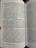 Организационная структура: Реализация стратегии на практике / Шетил Сандермоен | Шетил Сандермоен #3, Максим Б.