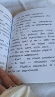 38 попугаев | Остер Григорий Бенционович #26, Ирина С.