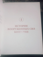 Холодное оружие Болгарии | Вычков Александр #8, Ахмадуллин Вадим