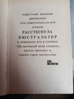 День пистолетов | Блик Оливер, Спиллейн Микки #2, Ирина Г.