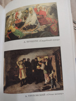 Дом наизнанку. Традиции, быт, суеверия и тайны русского дома | Марш Ника #5, Каролина М.