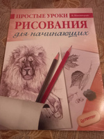 Простые уроки рисования для начинающих | Мазовецкая Виктория Владимировна #3, Алёна Ш.