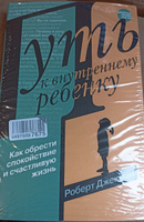 Путь к внутреннему ребенку. Как обрести спокойствие и счастливую жизнь #7, Аня