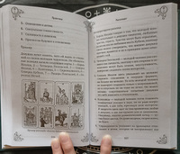 Таро для начинающих. Практический курс | Леванов Эдуард Владимирович #8, Рута Г.