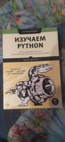 Изучаем Python: программирование игр, визуализация данных, веб-приложения. 3-е изд. | Мэтиз Эрик #8, Никита Ч.