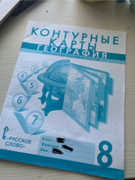 География 8 класс. Физическая география России. Контурные карты. С новыми регионами РФ | Банников Сергей Валерьевич, Домогацких Евгений Михайлович #1, Софья М.