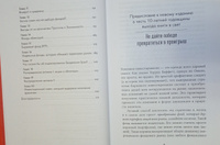 Руководство разумного инвестора: Надежный способ получения прибыли на фондовом рынке / Книги про бизнес и инвестиции / Джон Богл | Богл Джон К. #3, Игорь Владимирович