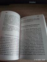 Целебник православный Да не отыдеши неисцелен #8, Татьяна П.