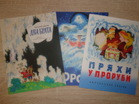 Комплект: Два брата. Морозко. Пряхи у проруби | Шварц Евгений Львович, Булатов Михаил Александрович #1, Елена Б.