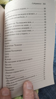 Не отрекаются любя | Тушнова Вероника Михайловна #8, Андрей Р.