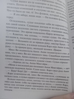 А наутро радость | Смит Бетти #6, Виктория Л.