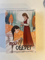 Метафорические ассоциативные карты МАК таро для начинающих #8, Вероника У.