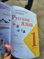 Русский язык 1 класс. Учебник к новому ФП. УМК Школа России. ФГОС | Канакина Валентина Павловна, Горецкий Всеслав Гаврилович #3, Евгений Ф.