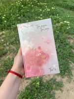 Три жизни, три мира: Десять ли персиковых цветков #8, Айса О.