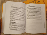 Римская история. Комплект в 4 тт (I, II, III, V) | Моммзен Теодор #5, Анастасия О.