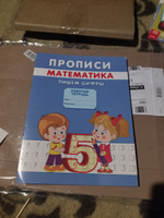 Прописи цифры для дошкольников и малышей. Пишем цифры. #8, Арабали с.