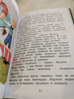 Малыш и Карлсон, который живёт на крыше | Линдгрен А. #6, Оксана