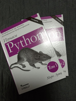 Изучаем Python: Т. 1, 2. (комплект из 2-х книг) #1, Александра Ф.
