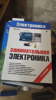 Занимательная электроника. 7-е изд. | Ревич Юрий Всеволодович #4, Тамара Я.