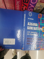 Азбука бухгалтера: от аванса до баланса | Букина Ольга Александровна #2, Марина Ф.