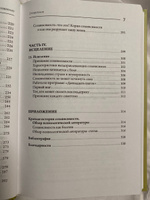 Где заканчиваюсь я и начинаешься ты. Границы и созависимость в личных отношениях | Меллоди Пиа, Миллер Андреа Уэллс #4, Юлия Л.